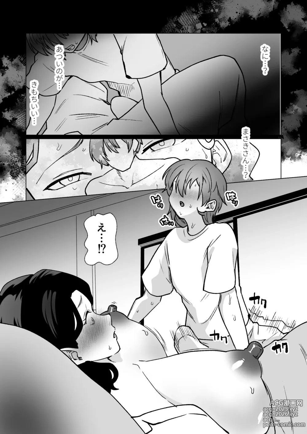 Page 17 of doujinshi Kioku no Bus-tei de -Musuko to Ochiru Yoru-