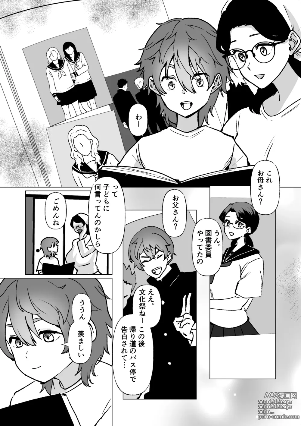 Page 26 of doujinshi Kioku no Bus-tei de -Musuko to Ochiru Yoru-