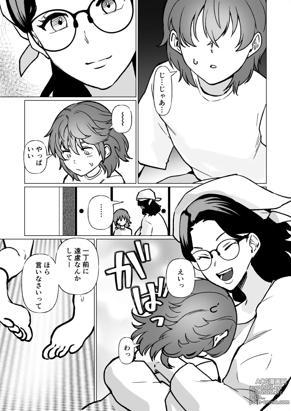 Page 28 of doujinshi Kioku no Bus-tei de -Musuko to Ochiru Yoru-