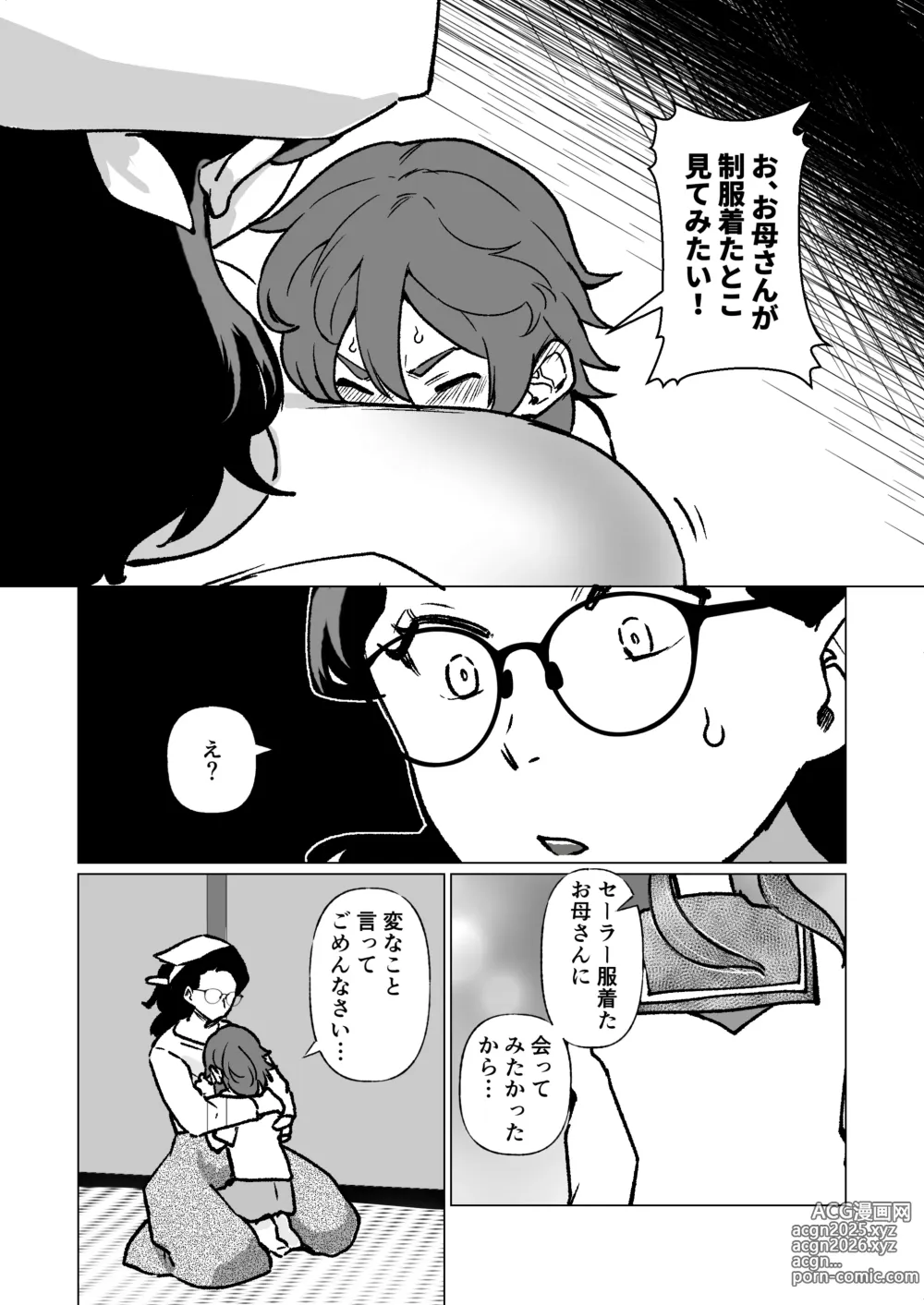 Page 29 of doujinshi Kioku no Bus-tei de -Musuko to Ochiru Yoru-