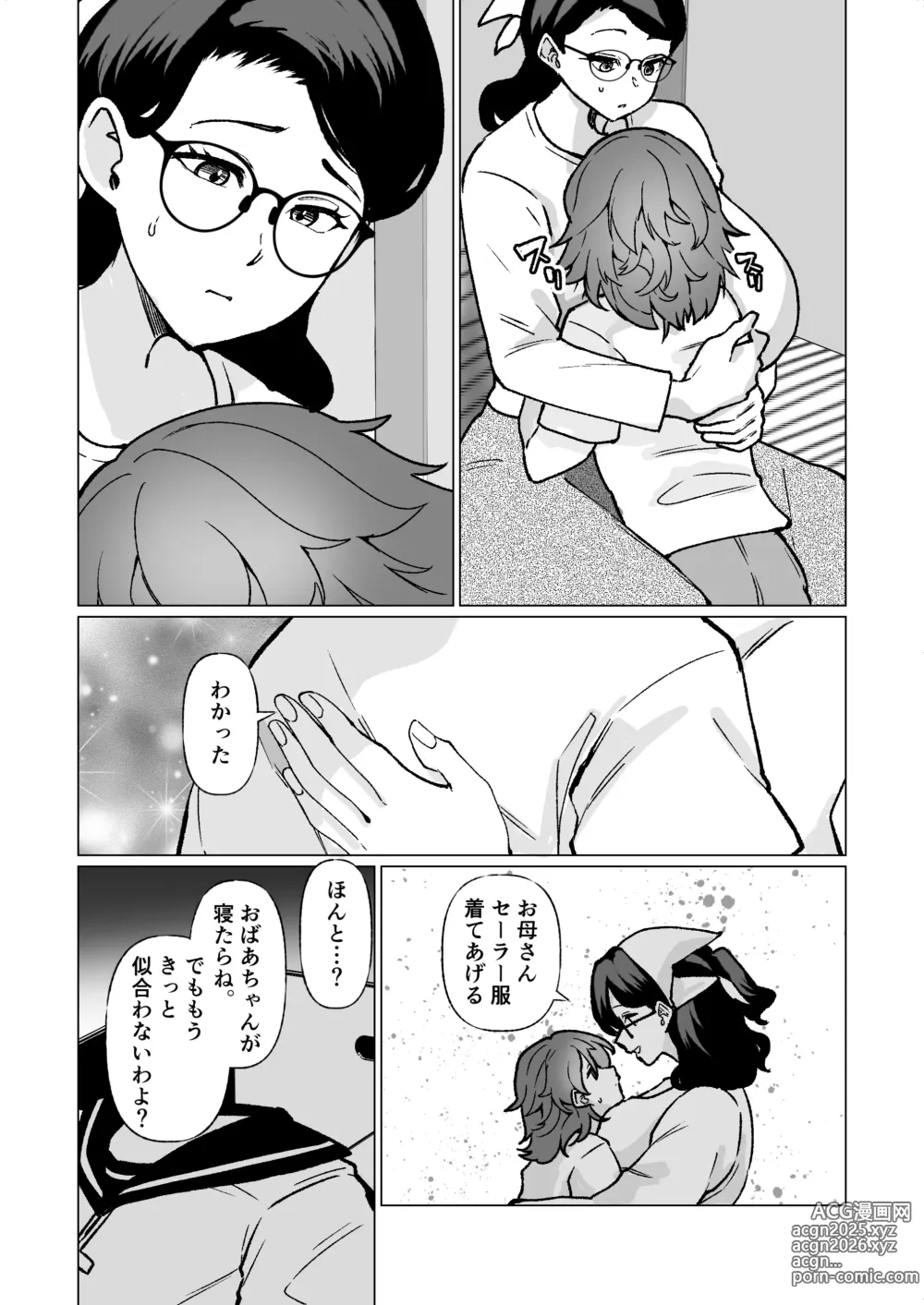 Page 30 of doujinshi Kioku no Bus-tei de -Musuko to Ochiru Yoru-