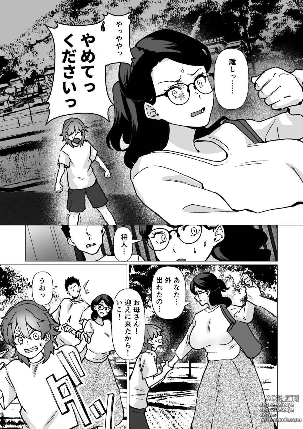 Page 43 of doujinshi Kioku no Bus-tei de -Musuko to Ochiru Yoru-