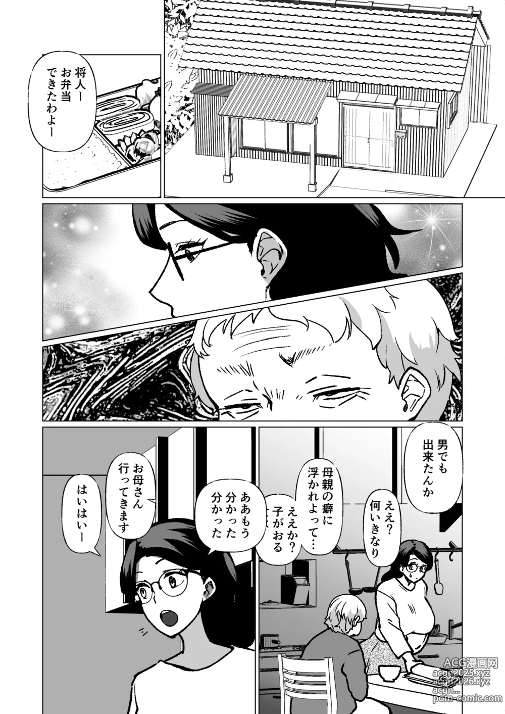 Page 51 of doujinshi Kioku no Bus-tei de -Musuko to Ochiru Yoru-