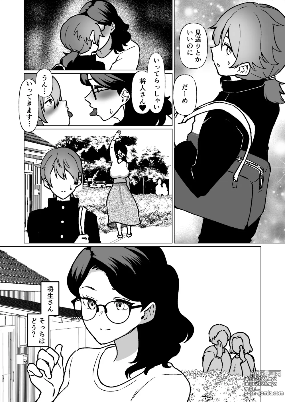 Page 52 of doujinshi Kioku no Bus-tei de -Musuko to Ochiru Yoru-