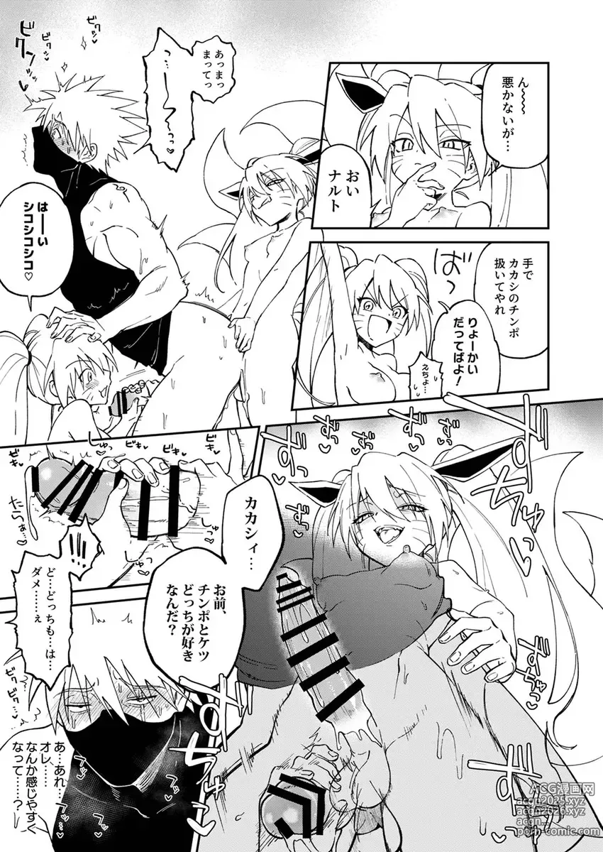 Page 6 of doujinshi Sensei! ! Kemorori futanari yōko no Tsudzurao to 3 P shimashou!