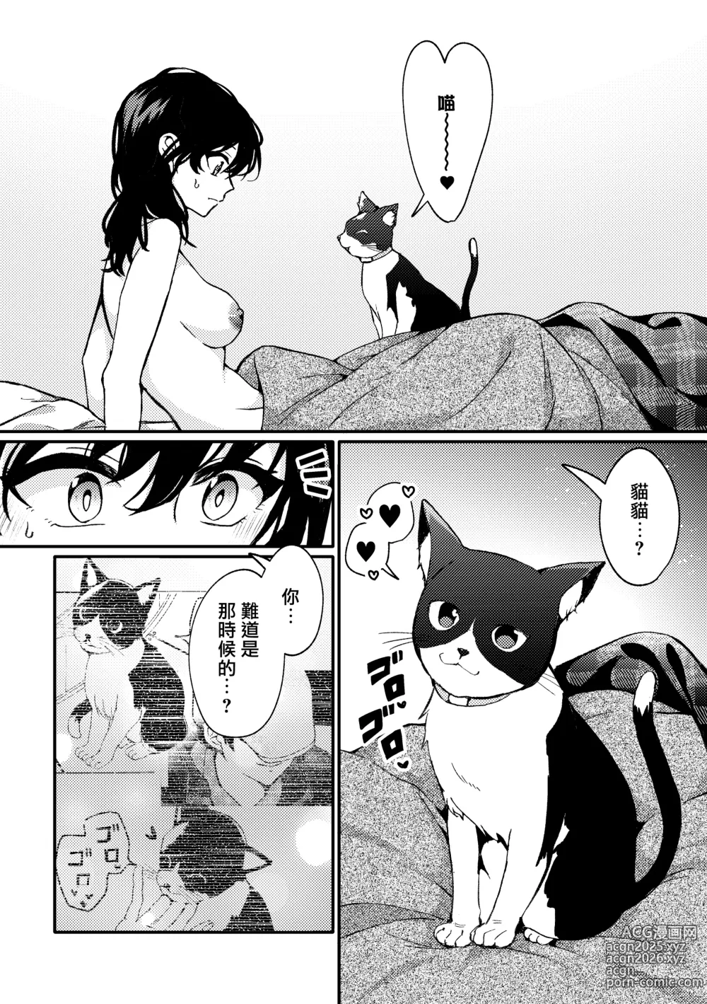 Page 53 of doujinshi i no Mikkai -i no Shissou 3-