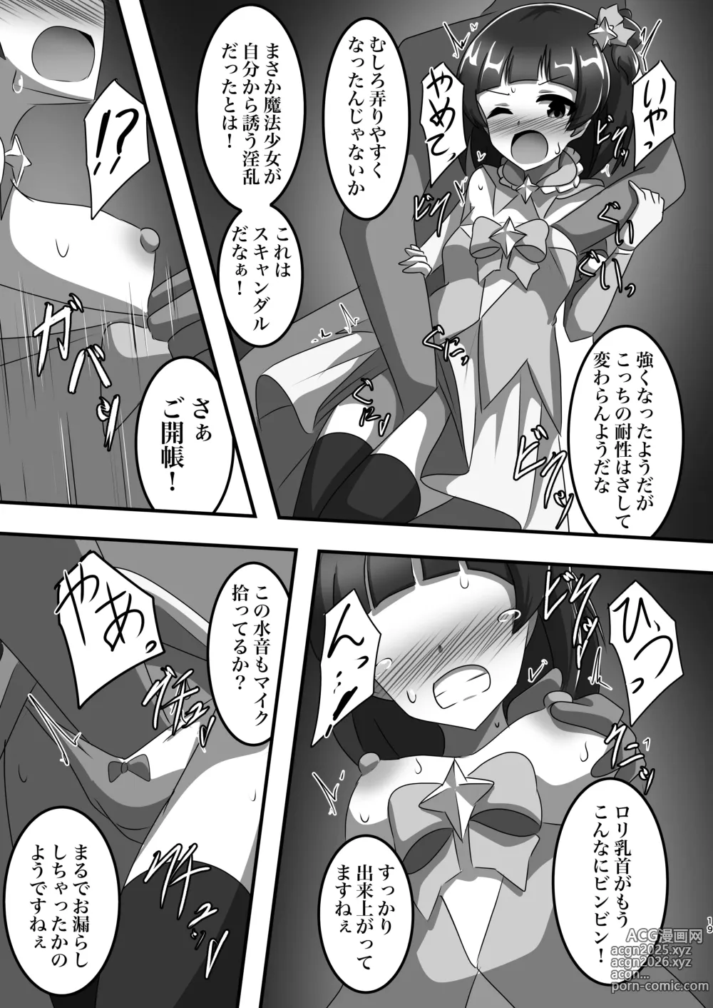 Page 18 of doujinshi Mahou Shoujo → Gyoukai Pet