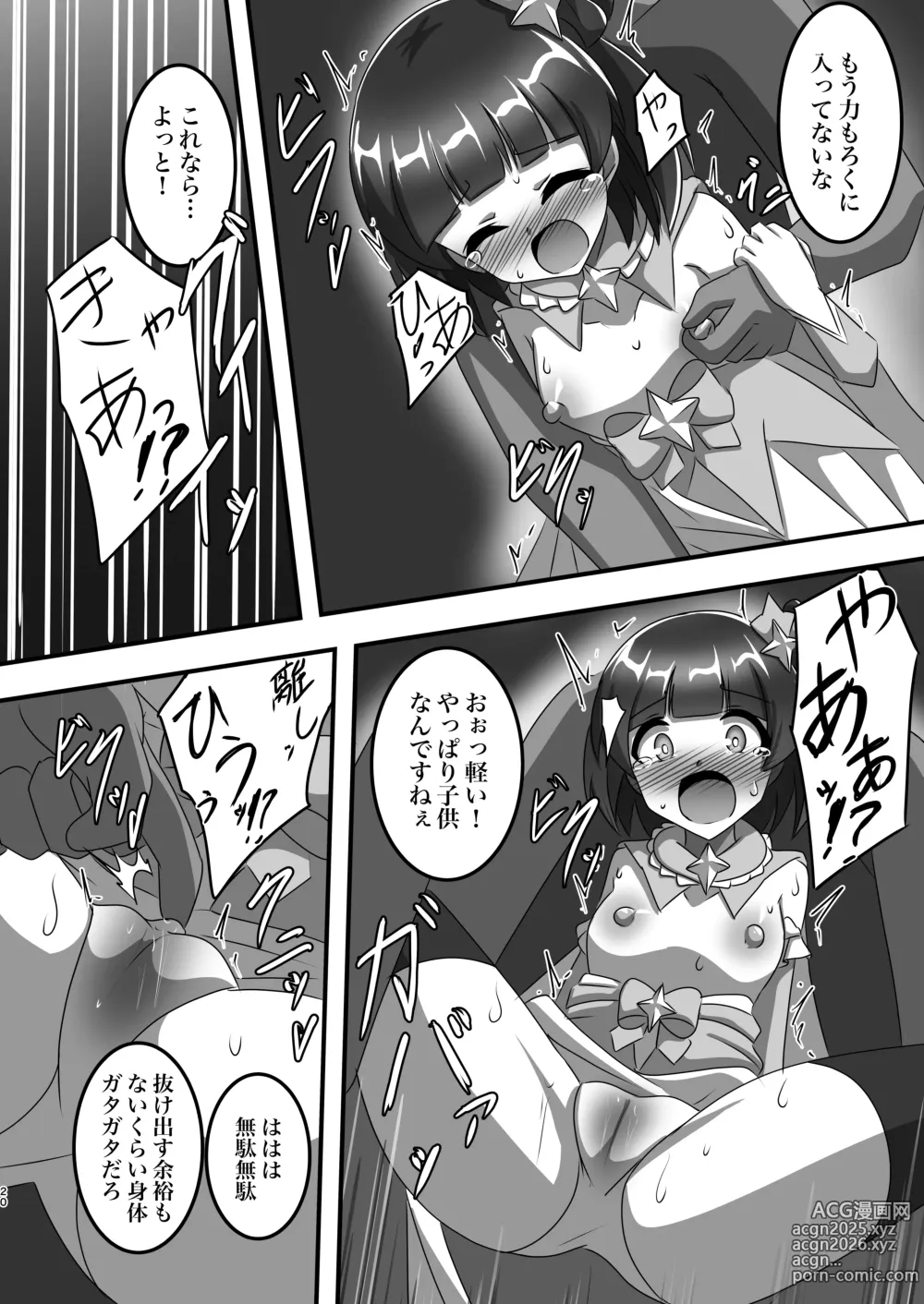 Page 19 of doujinshi Mahou Shoujo → Gyoukai Pet