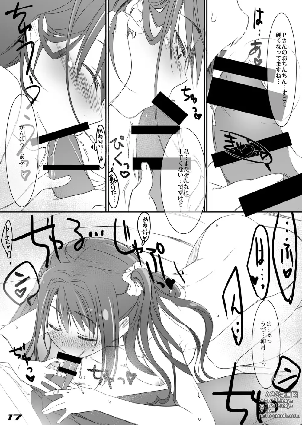 Page 16 of doujinshi petite fleur