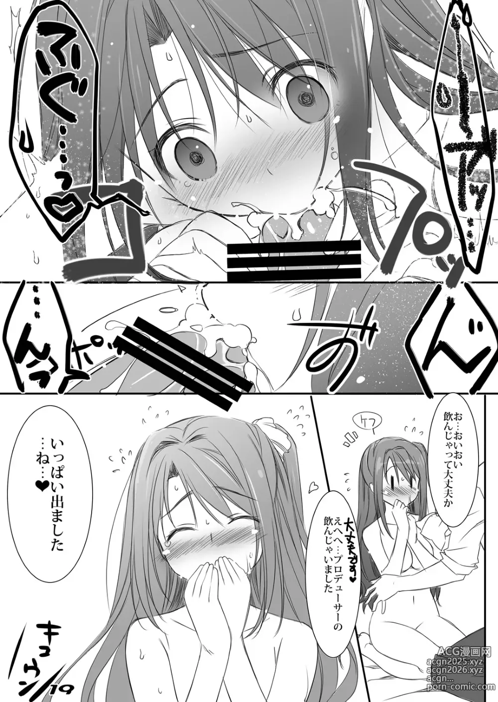 Page 18 of doujinshi petite fleur