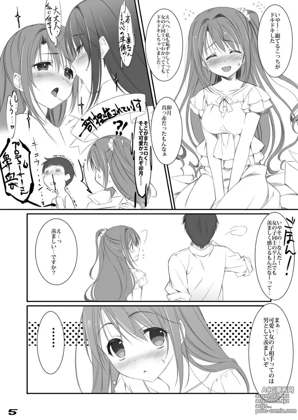 Page 4 of doujinshi petite fleur