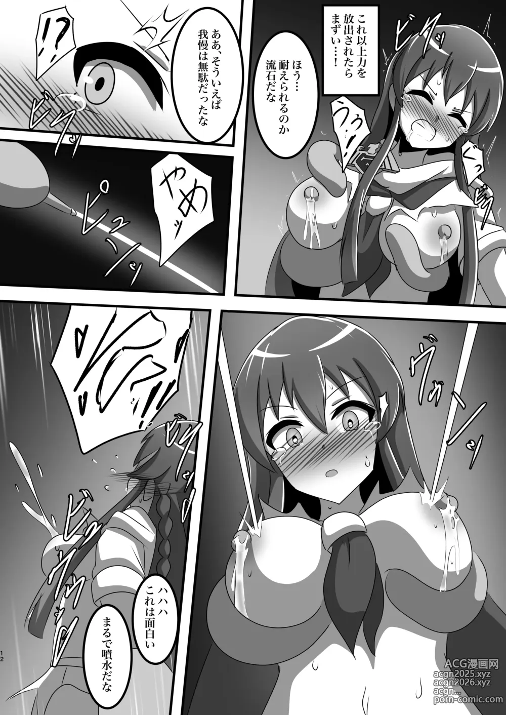 Page 11 of doujinshi Hero Kaihatsu  Chousa Houkokusho