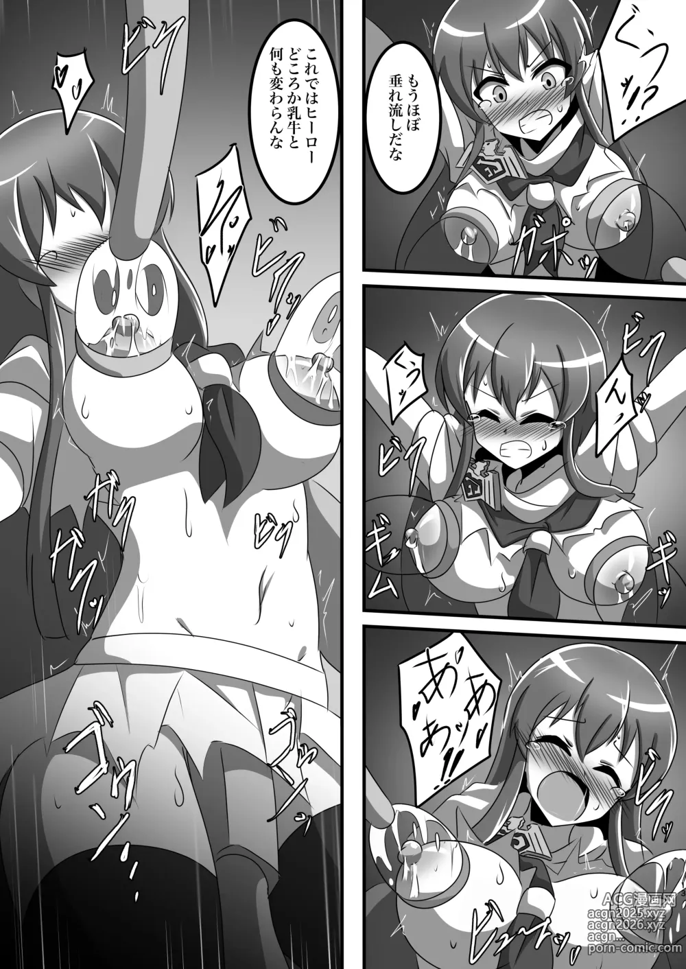 Page 12 of doujinshi Hero Kaihatsu  Chousa Houkokusho