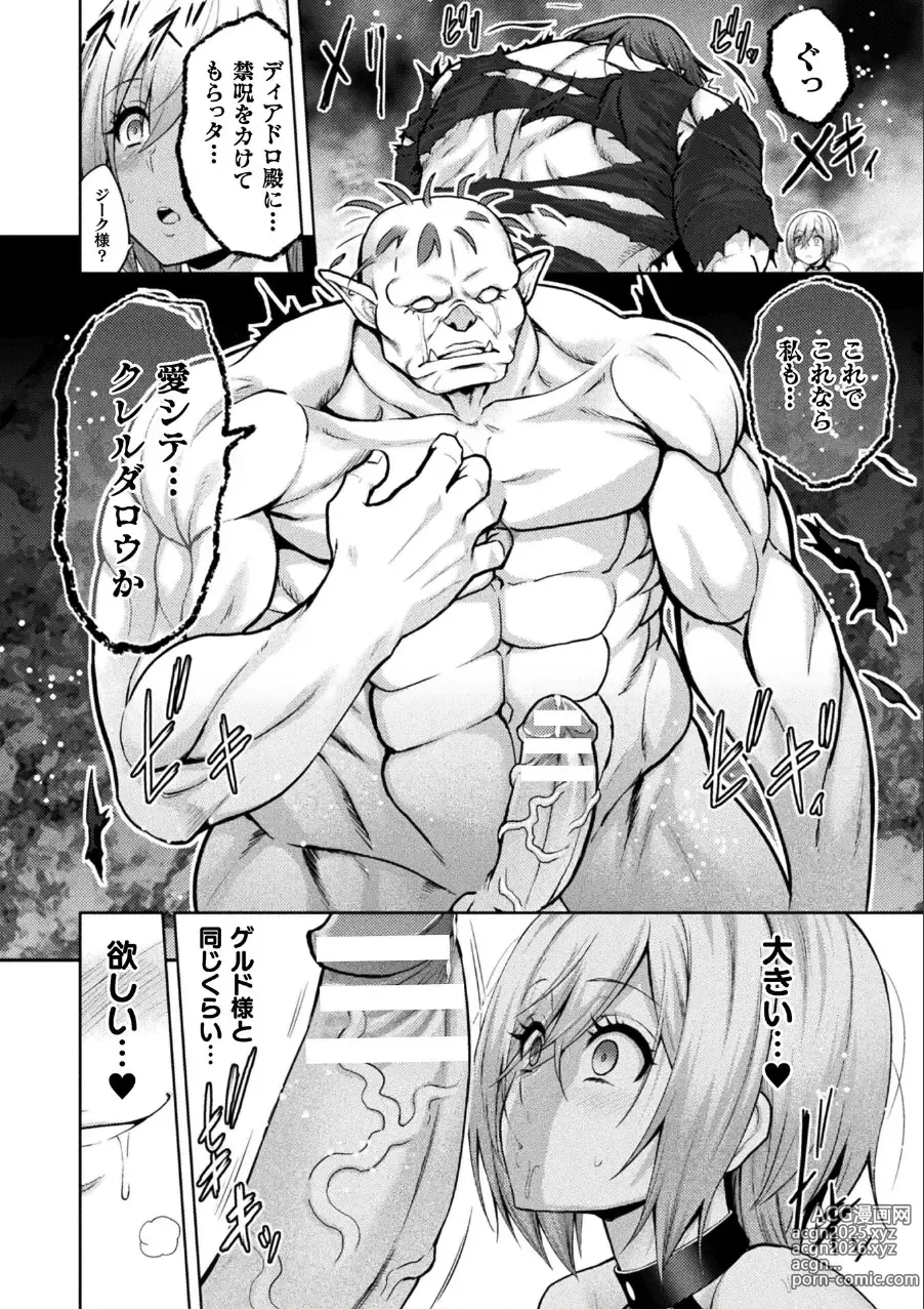 Page 23 of manga ERONA 2 Orc no Inmon ni Modaeshi Miko no Nare no Hate Rokuwa Butaoni Tensei