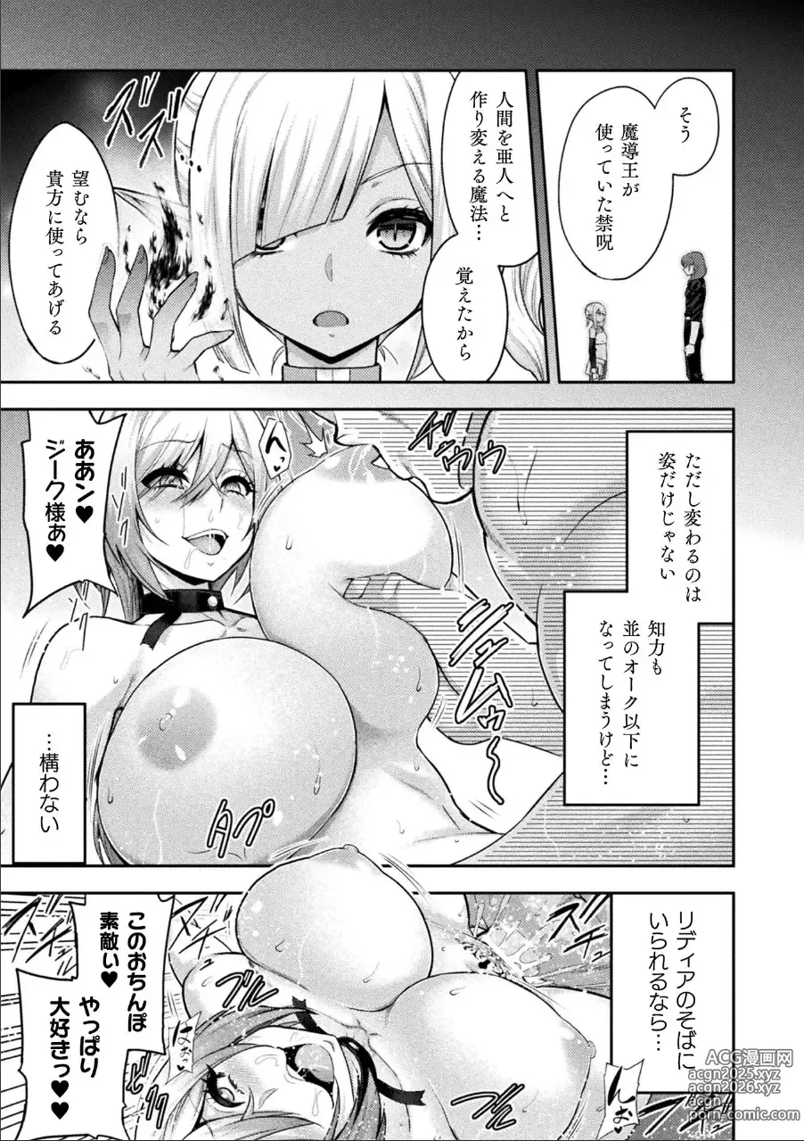 Page 26 of manga ERONA 2 Orc no Inmon ni Modaeshi Miko no Nare no Hate Rokuwa Butaoni Tensei