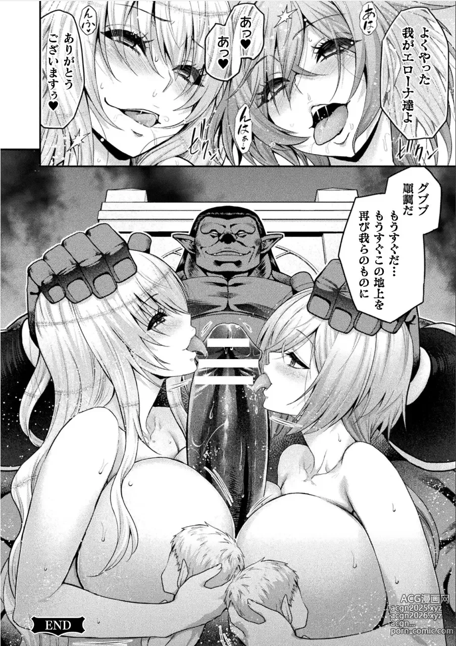 Page 35 of manga ERONA 2 Orc no Inmon ni Modaeshi Miko no Nare no Hate Rokuwa Butaoni Tensei