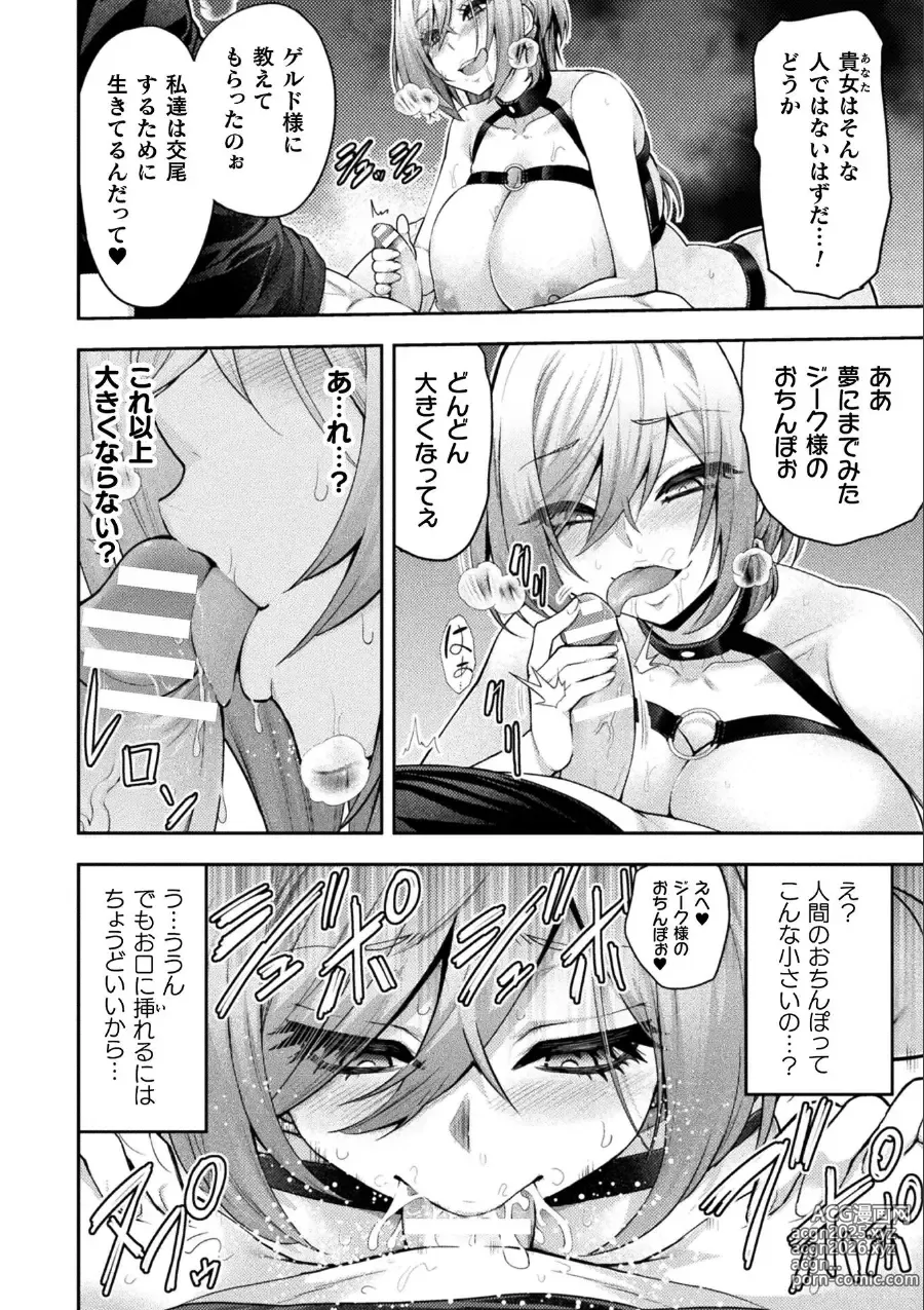 Page 7 of manga ERONA 2 Orc no Inmon ni Modaeshi Miko no Nare no Hate Rokuwa Butaoni Tensei