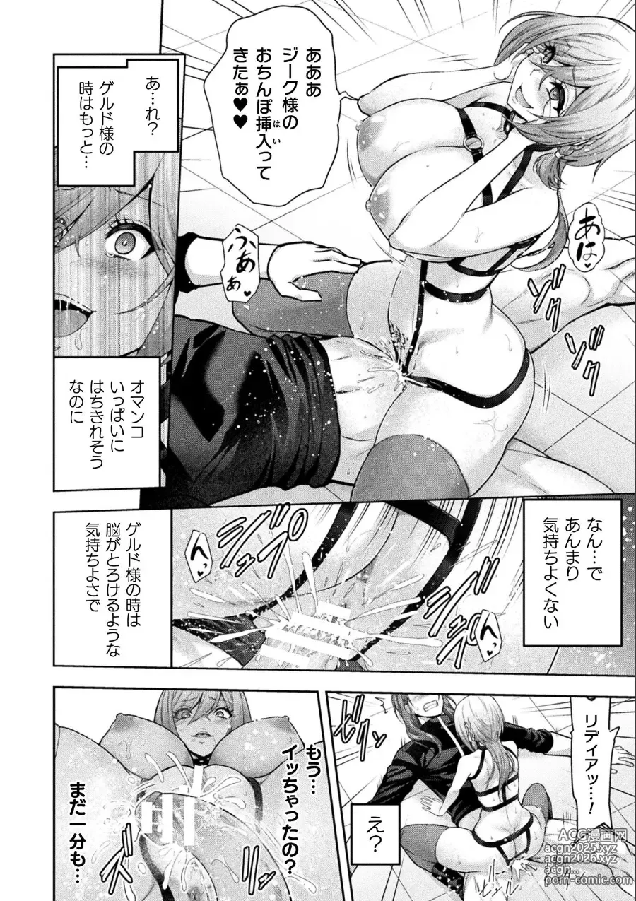 Page 9 of manga ERONA 2 Orc no Inmon ni Modaeshi Miko no Nare no Hate Rokuwa Butaoni Tensei