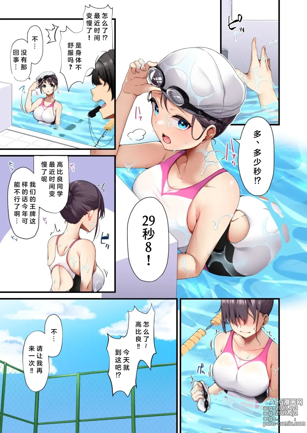 Page 4 of doujinshi オイルマッサージの虜になった私