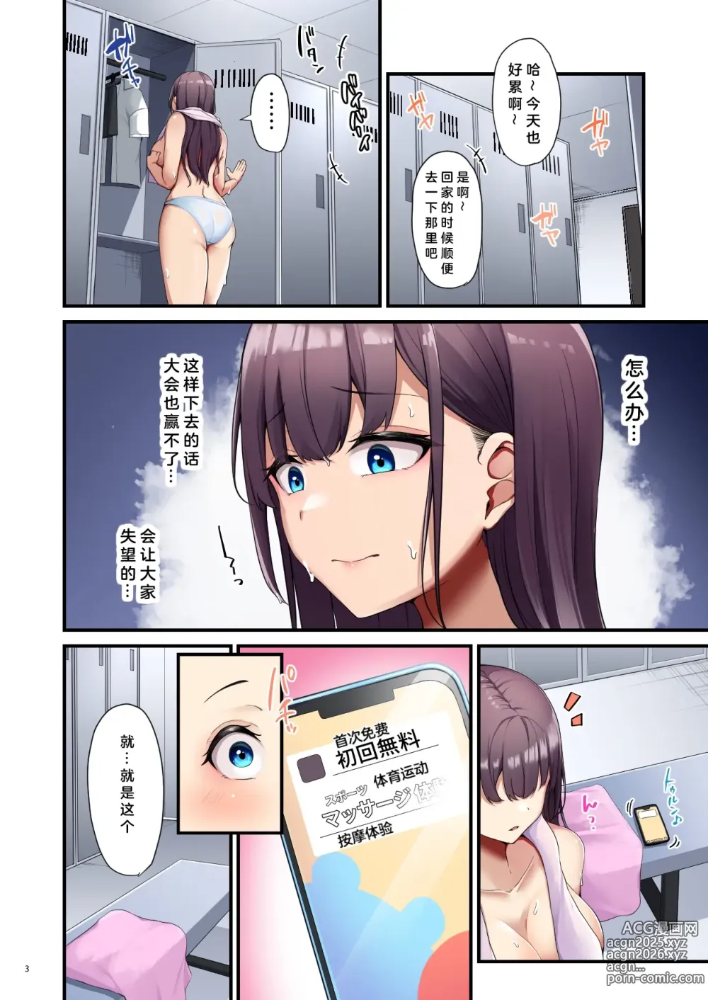 Page 5 of doujinshi オイルマッサージの虜になった私