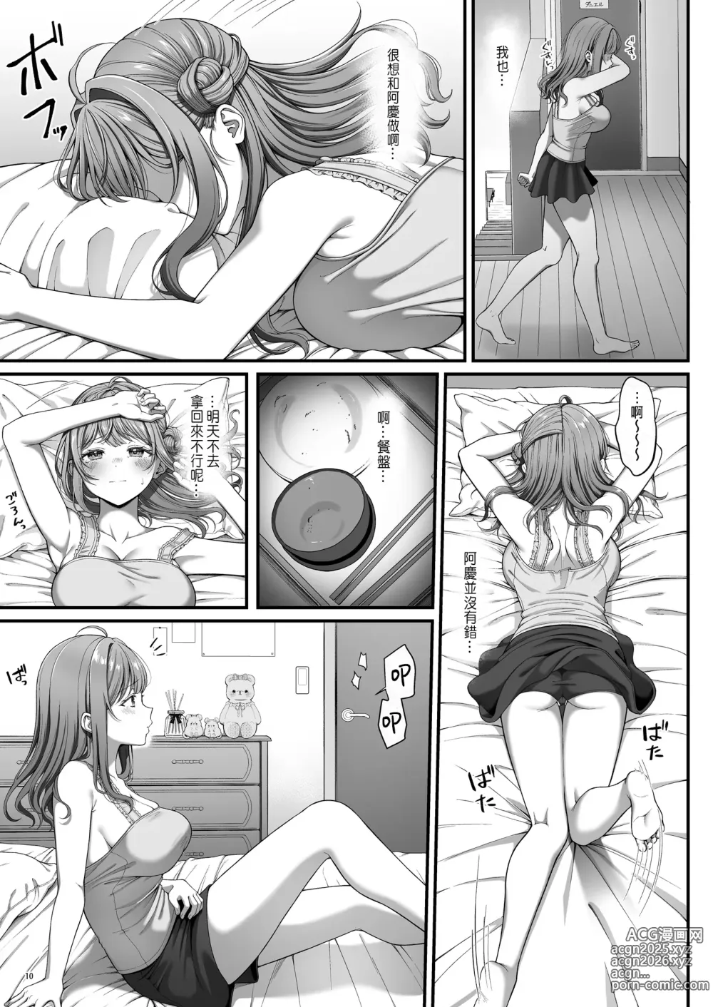 Page 13 of doujinshi サマー・タイム ホームステイに来たデカチン留学生に開発された処女