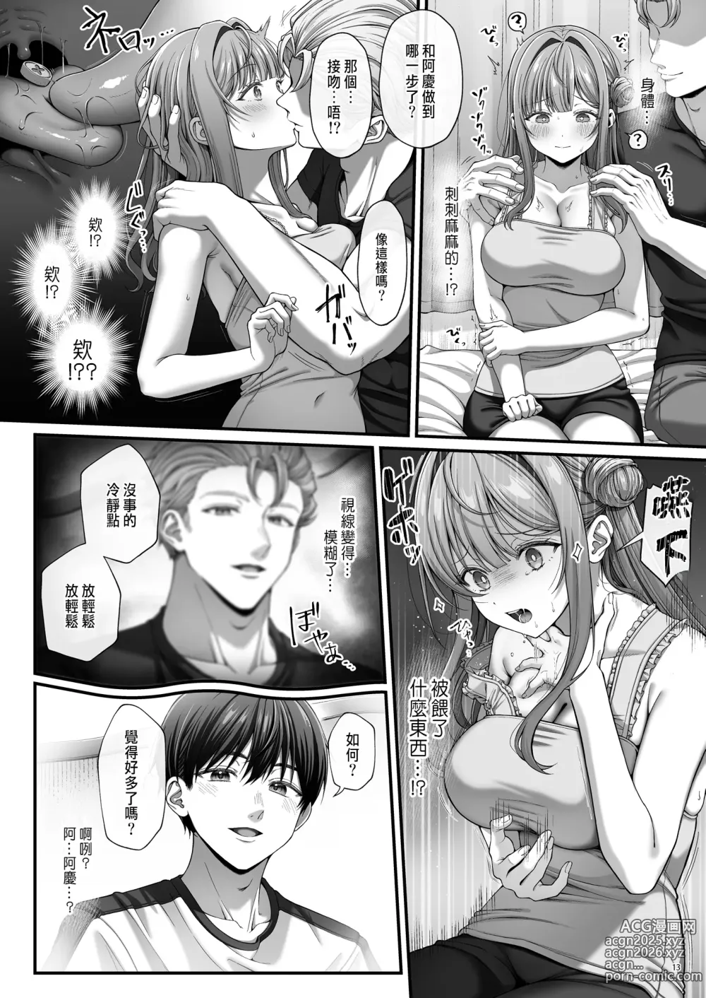 Page 16 of doujinshi サマー・タイム ホームステイに来たデカチン留学生に開発された処女