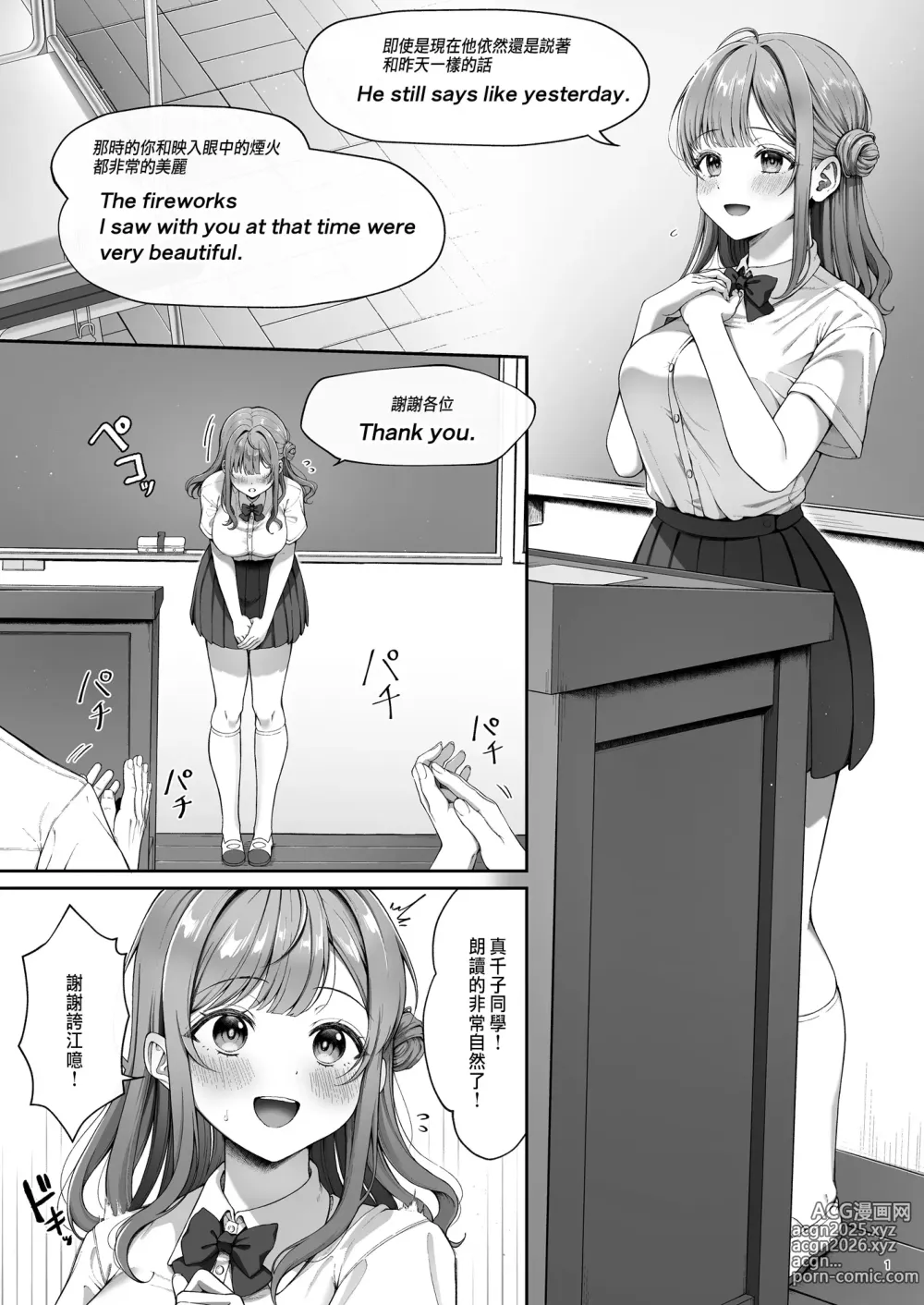 Page 4 of doujinshi サマー・タイム ホームステイに来たデカチン留学生に開発された処女