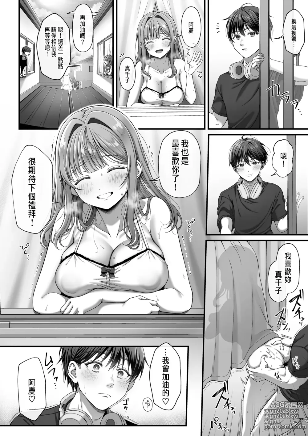 Page 32 of doujinshi サマー・タイム ホームステイに来たデカチン留学生に開発された処女