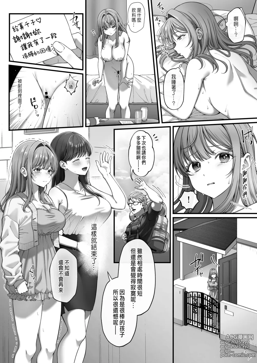 Page 40 of doujinshi サマー・タイム ホームステイに来たデカチン留学生に開発された処女