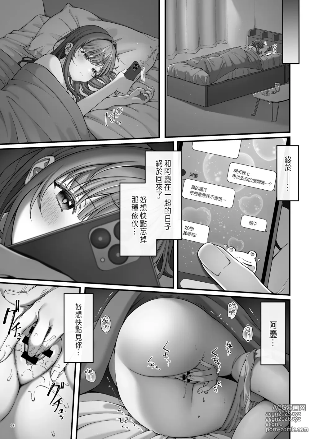 Page 41 of doujinshi サマー・タイム ホームステイに来たデカチン留学生に開発された処女