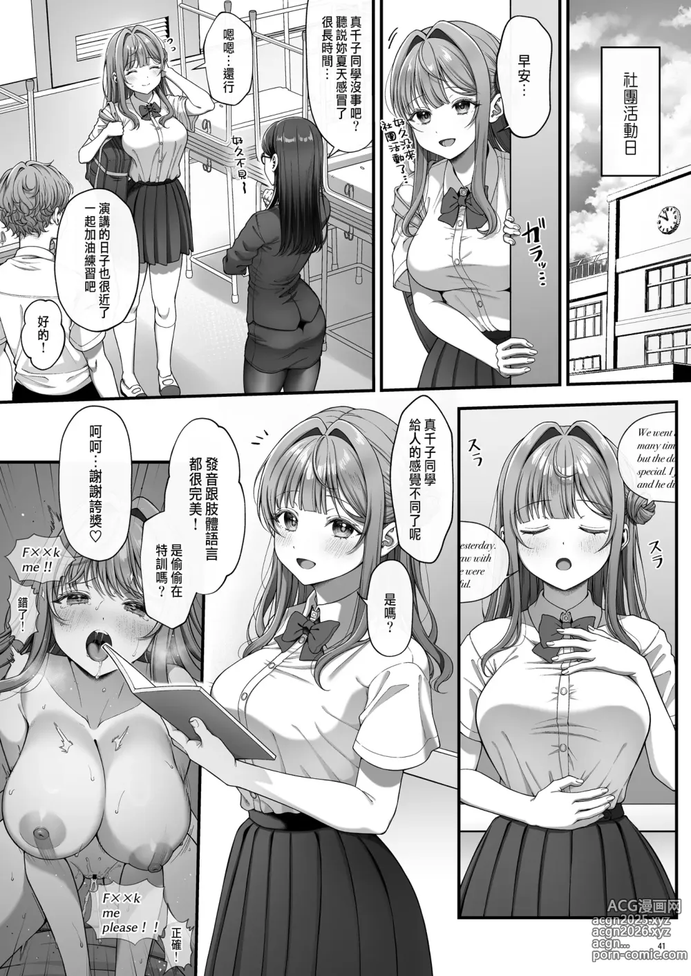 Page 44 of doujinshi サマー・タイム ホームステイに来たデカチン留学生に開発された処女