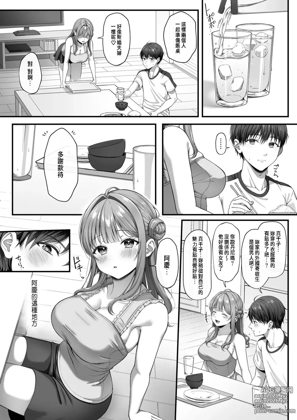 Page 8 of doujinshi サマー・タイム ホームステイに来たデカチン留学生に開発された処女