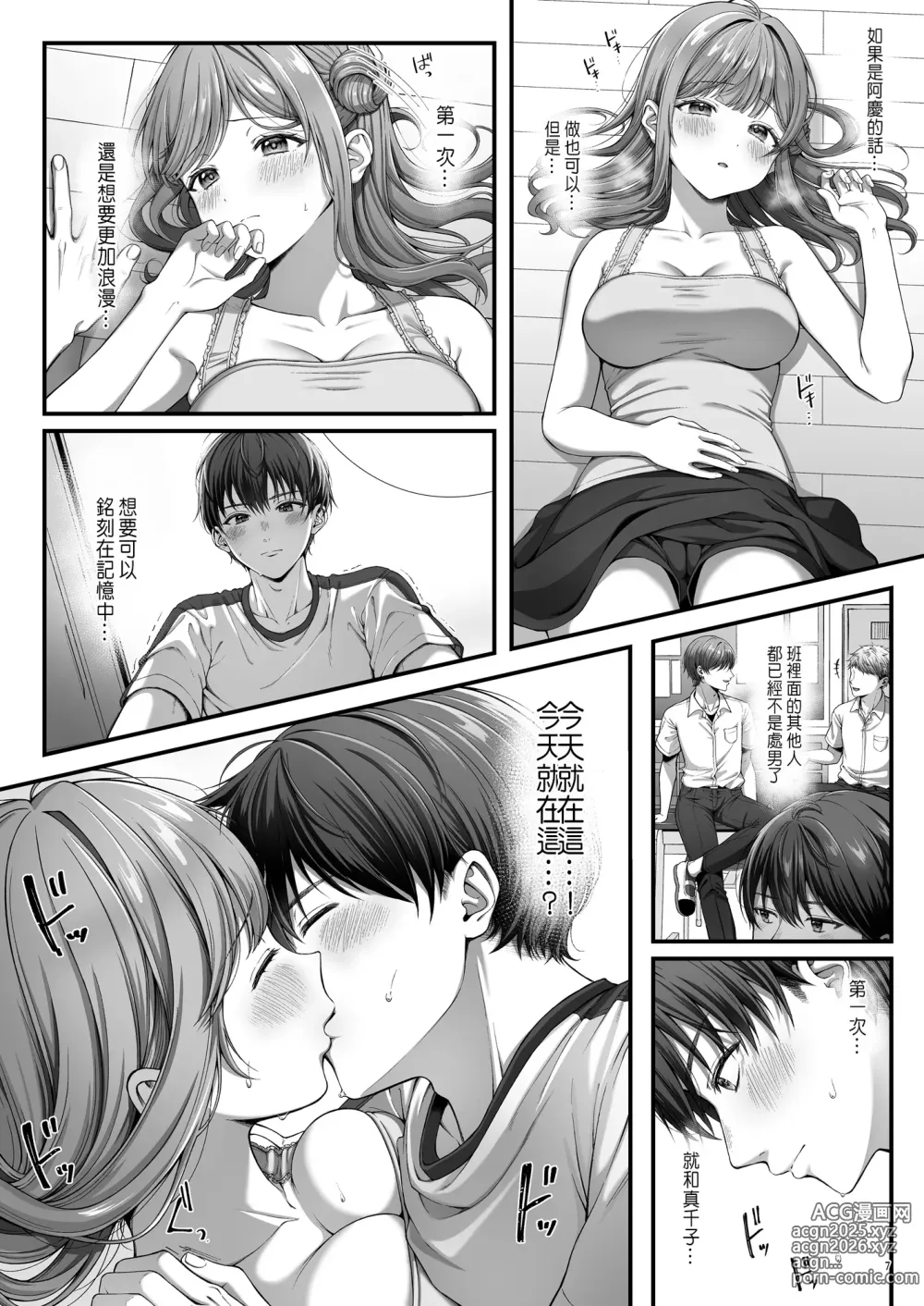 Page 10 of doujinshi サマー・タイム ホームステイに来たデカチン留学生に開発された処女