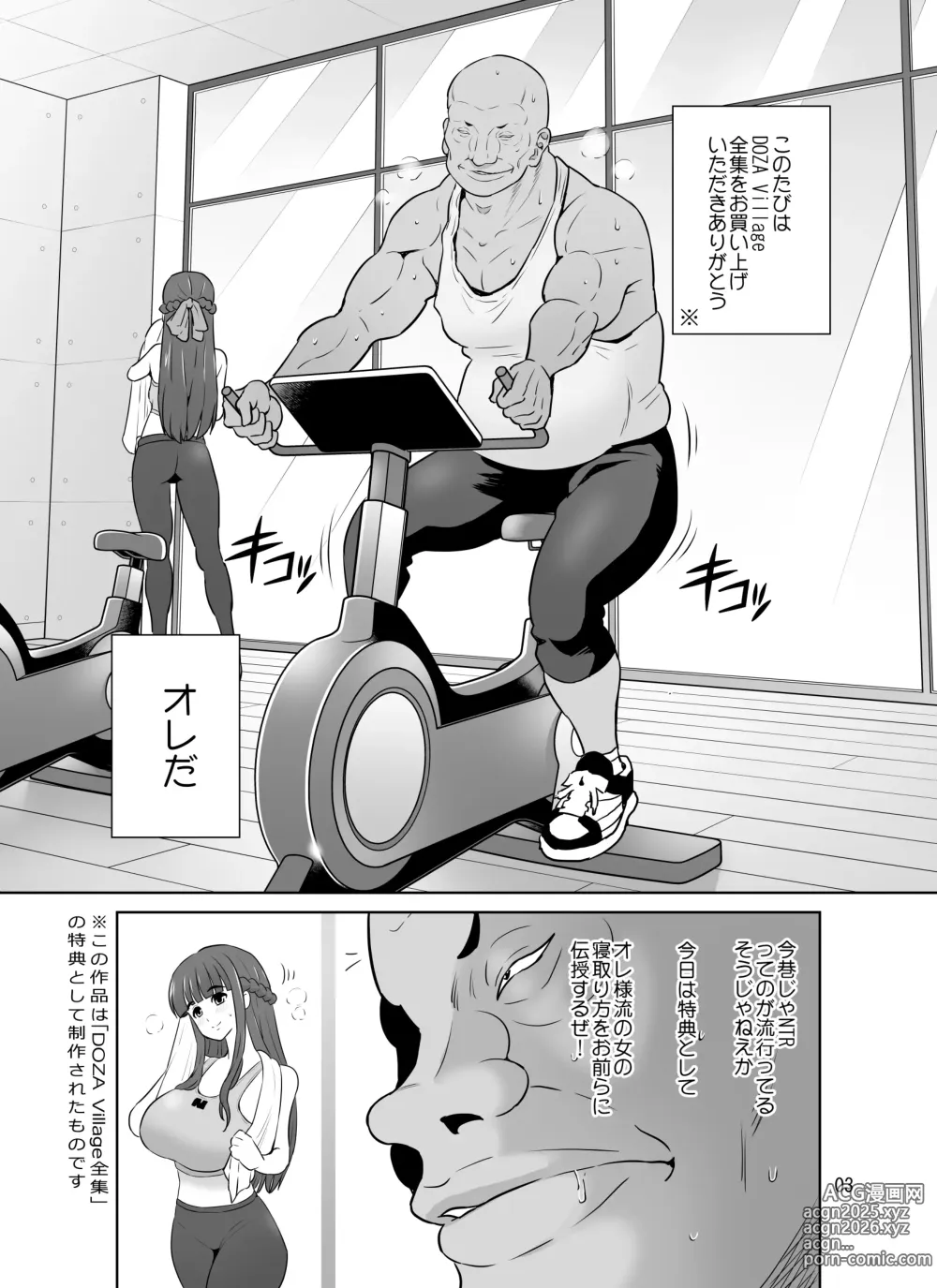 Page 3 of doujinshi Ore-sama-ryuu Onna no Netorikata Kouza