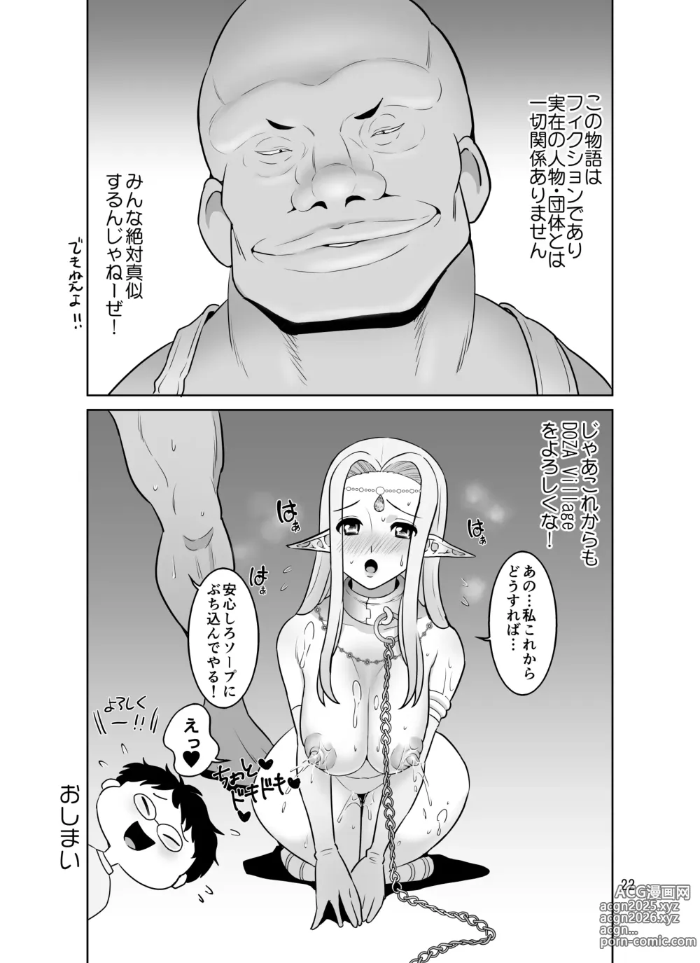 Page 22 of doujinshi Ore-sama-ryuu Onna no Netorikata Kouza