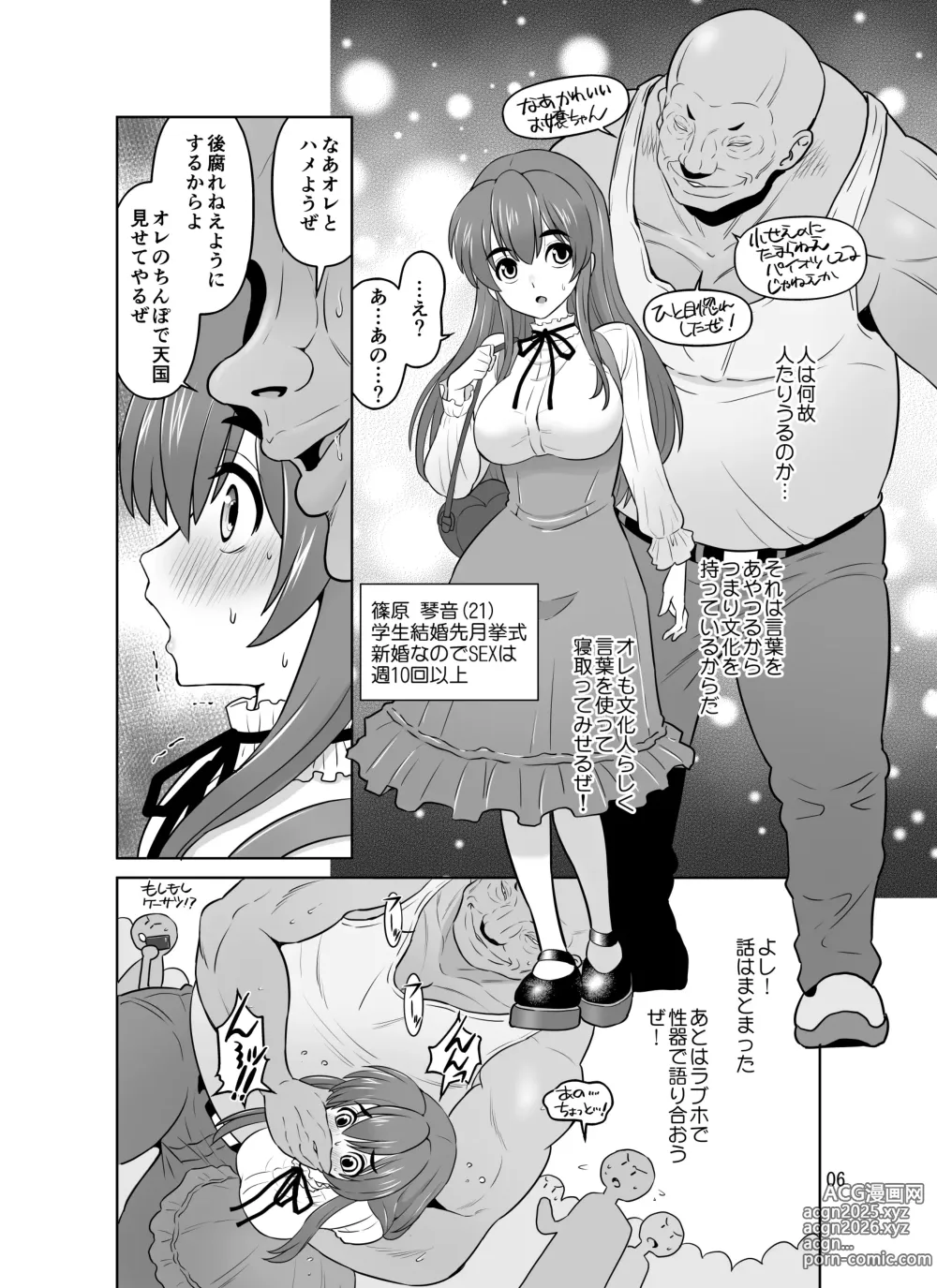 Page 6 of doujinshi Ore-sama-ryuu Onna no Netorikata Kouza