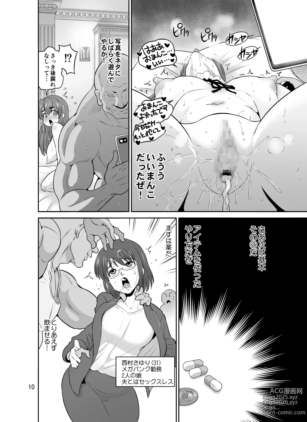 Page 10 of doujinshi Ore-sama-ryuu Onna no Netorikata Kouza