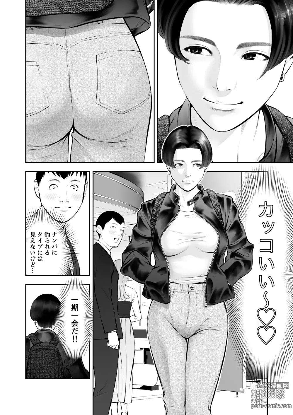 Page 3 of doujinshi Onnanoko Switch o Zukozuko Tsukarete Kawaiku Nacchau Boyish Joshi