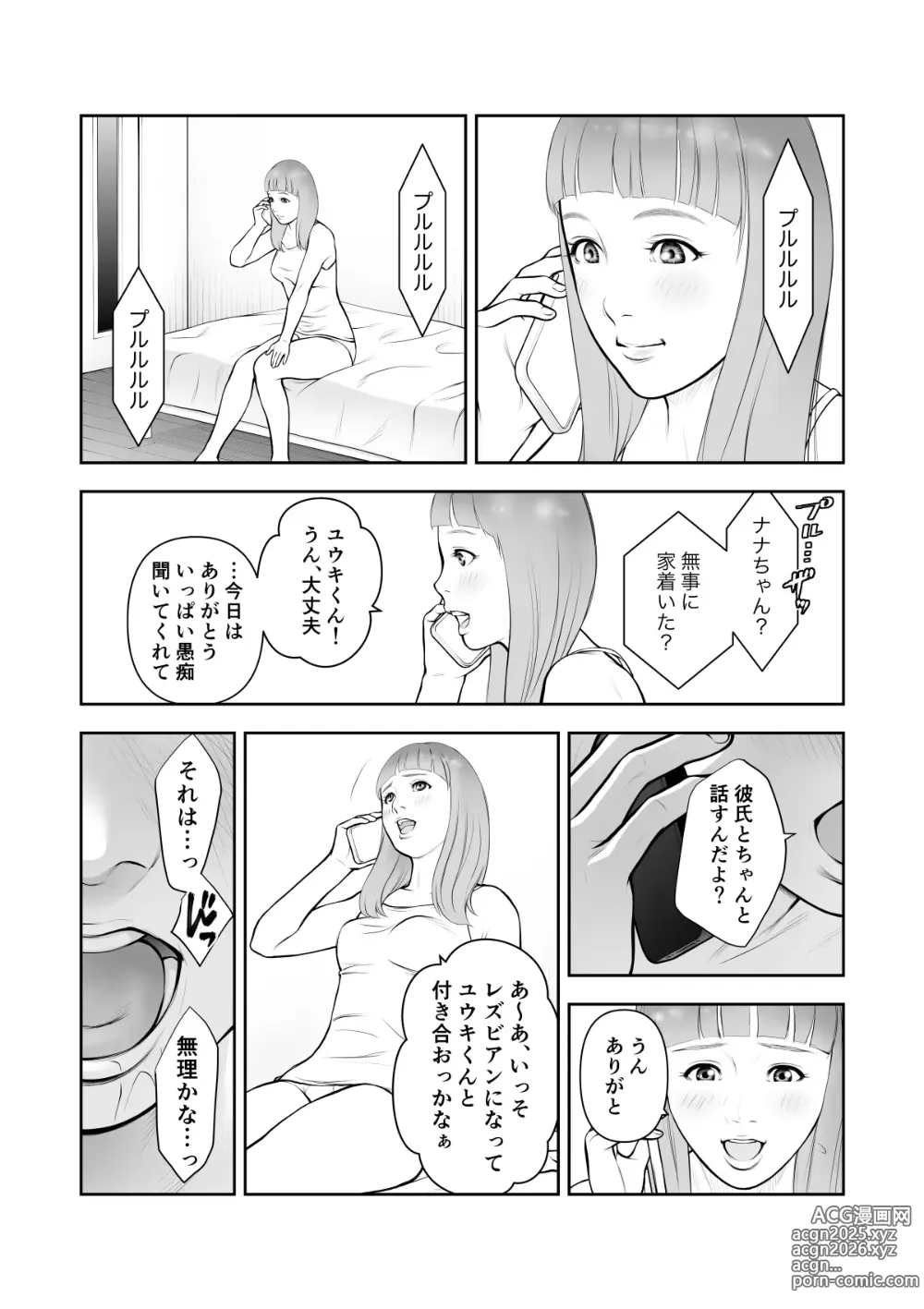 Page 33 of doujinshi Onnanoko Switch o Zukozuko Tsukarete Kawaiku Nacchau Boyish Joshi