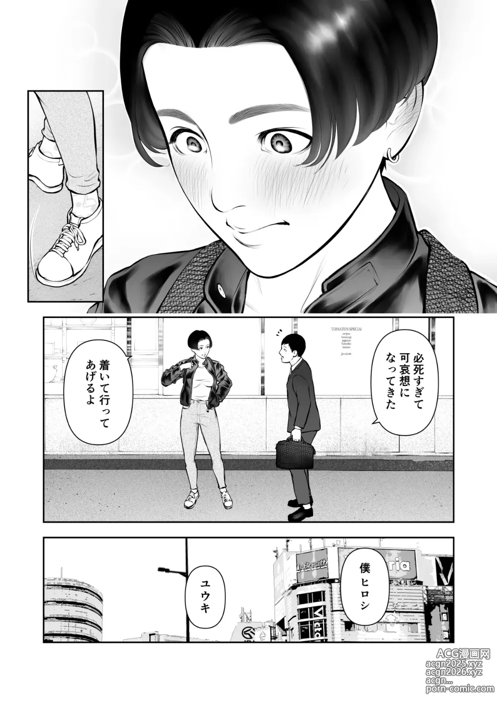 Page 6 of doujinshi Onnanoko Switch o Zukozuko Tsukarete Kawaiku Nacchau Boyish Joshi