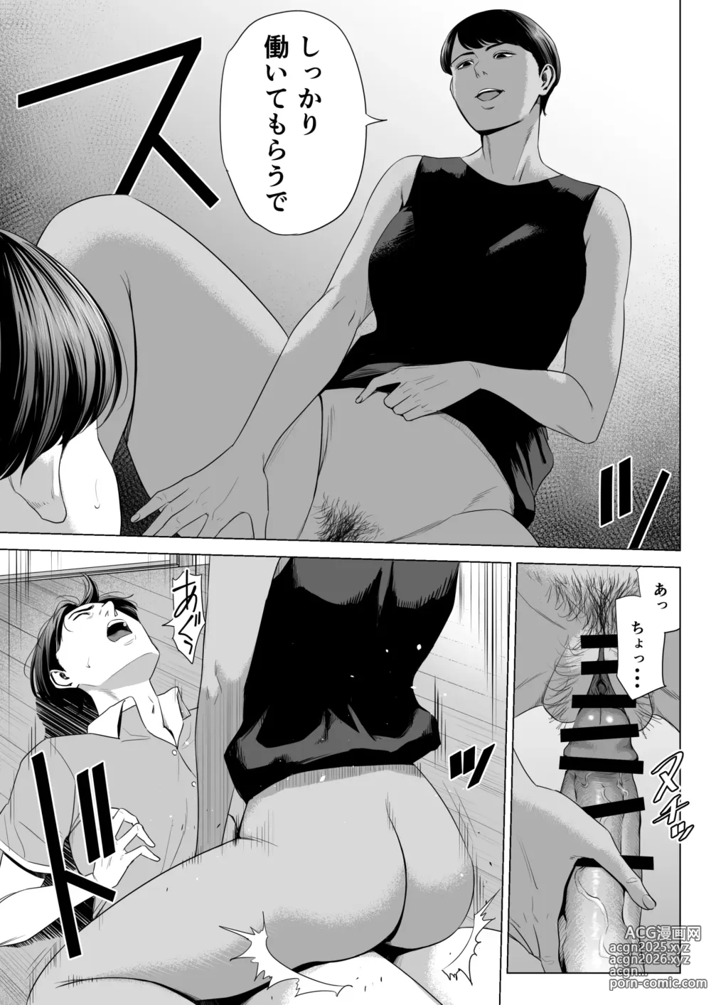 Page 15 of doujinshi Hitozuma Mansion 515-goushitsu - Niiyama Akane