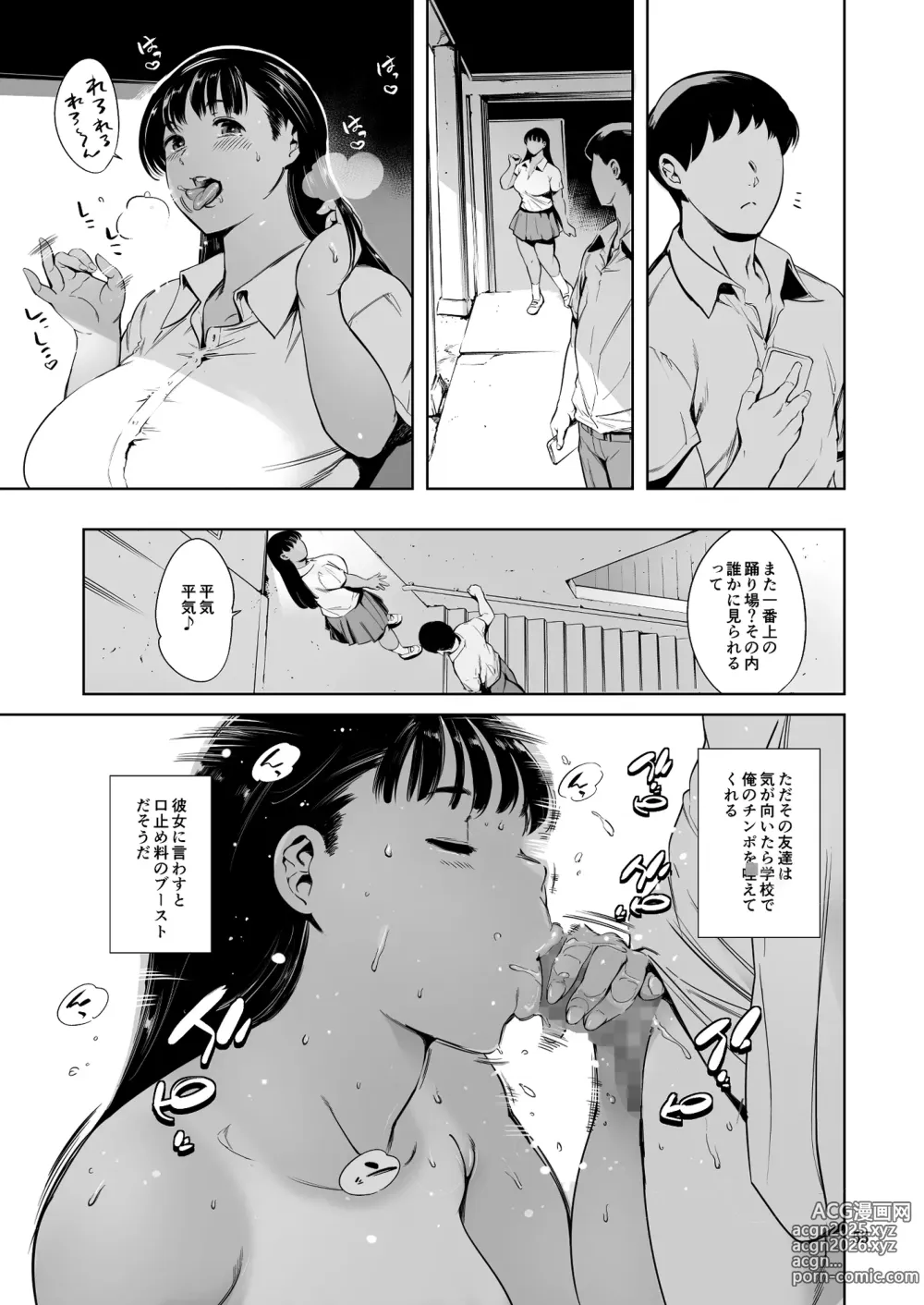 Page 115 of doujinshi Tomodachi no Iru Pink Salon