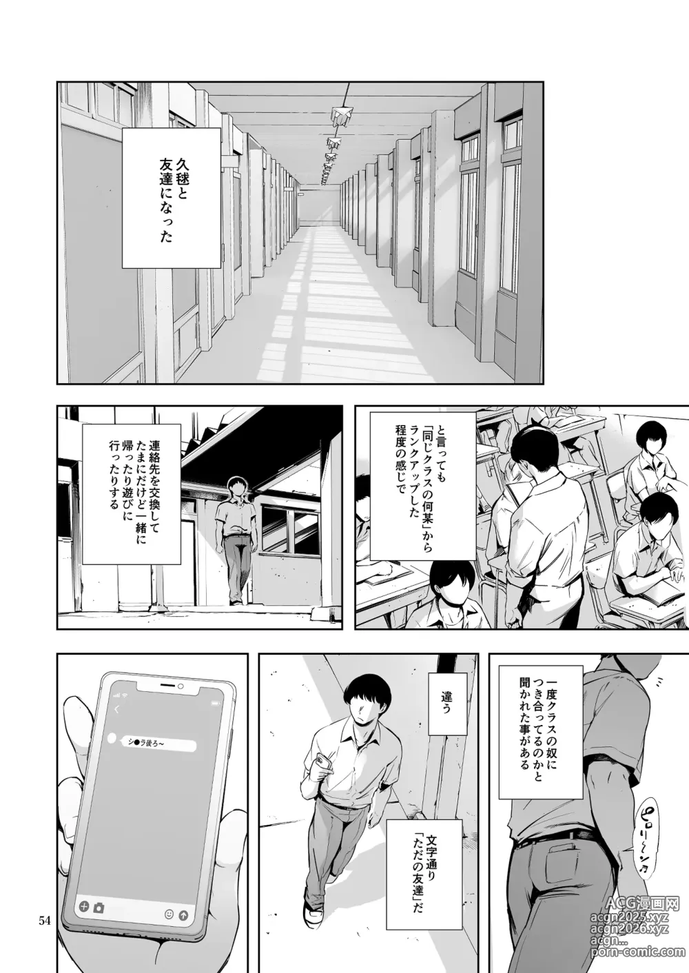 Page 54 of doujinshi Tomodachi no Iru Pink Salon