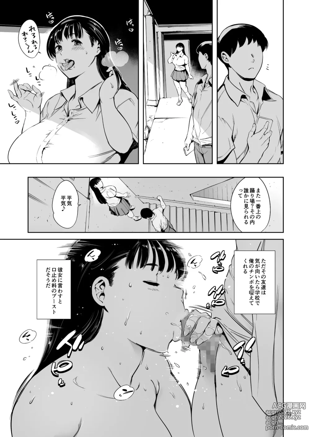 Page 55 of doujinshi Tomodachi no Iru Pink Salon