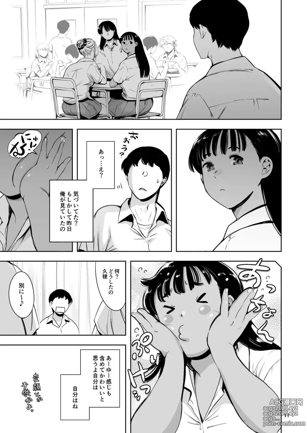 Page 71 of doujinshi Tomodachi no Iru Pink Salon