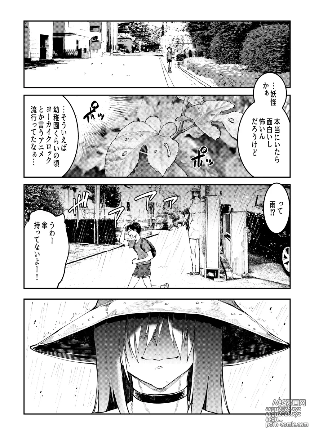 Page 6 of doujinshi Mama Mansion! 3