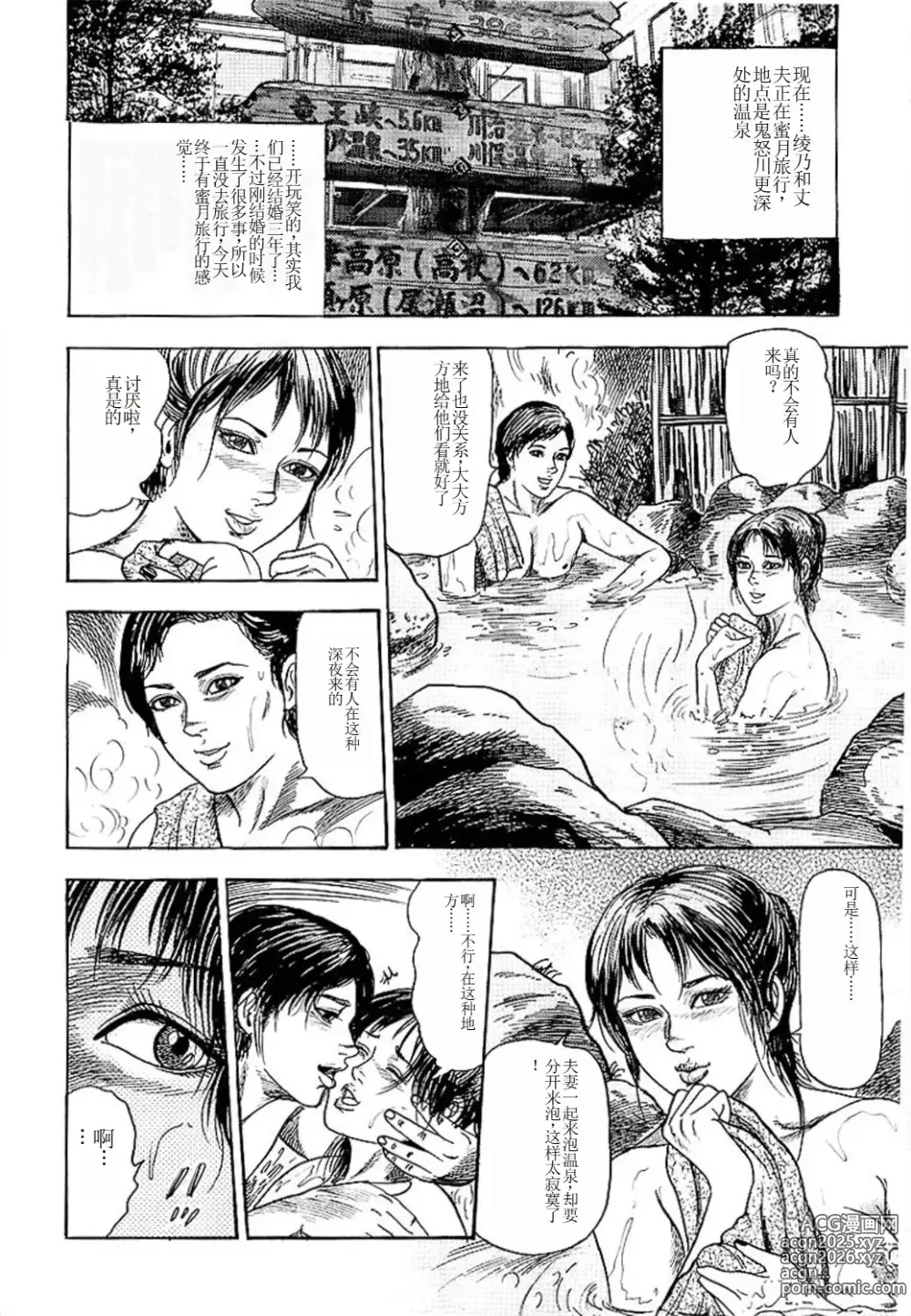 Page 4 of manga Wakazuma Ayano No Ecstasy