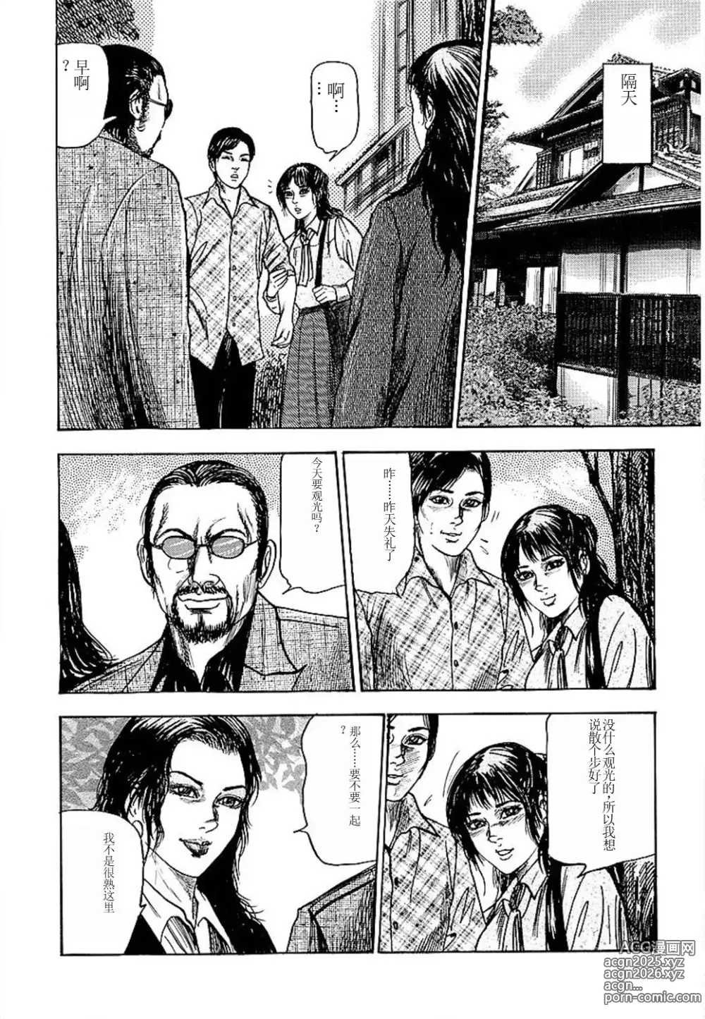 Page 8 of manga Wakazuma Ayano No Ecstasy