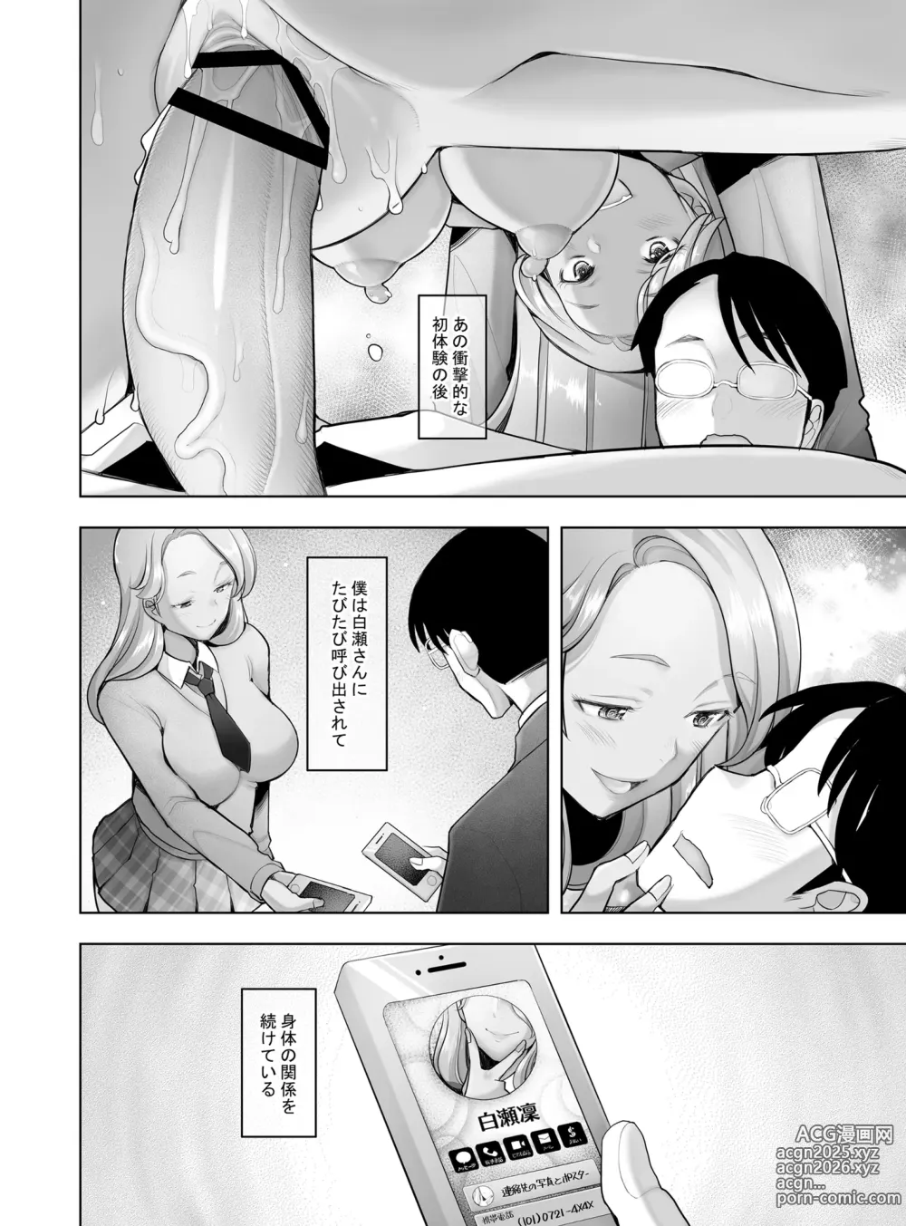 Page 3 of doujinshi Yasashii Chinpo ni Koisuru Gal 2