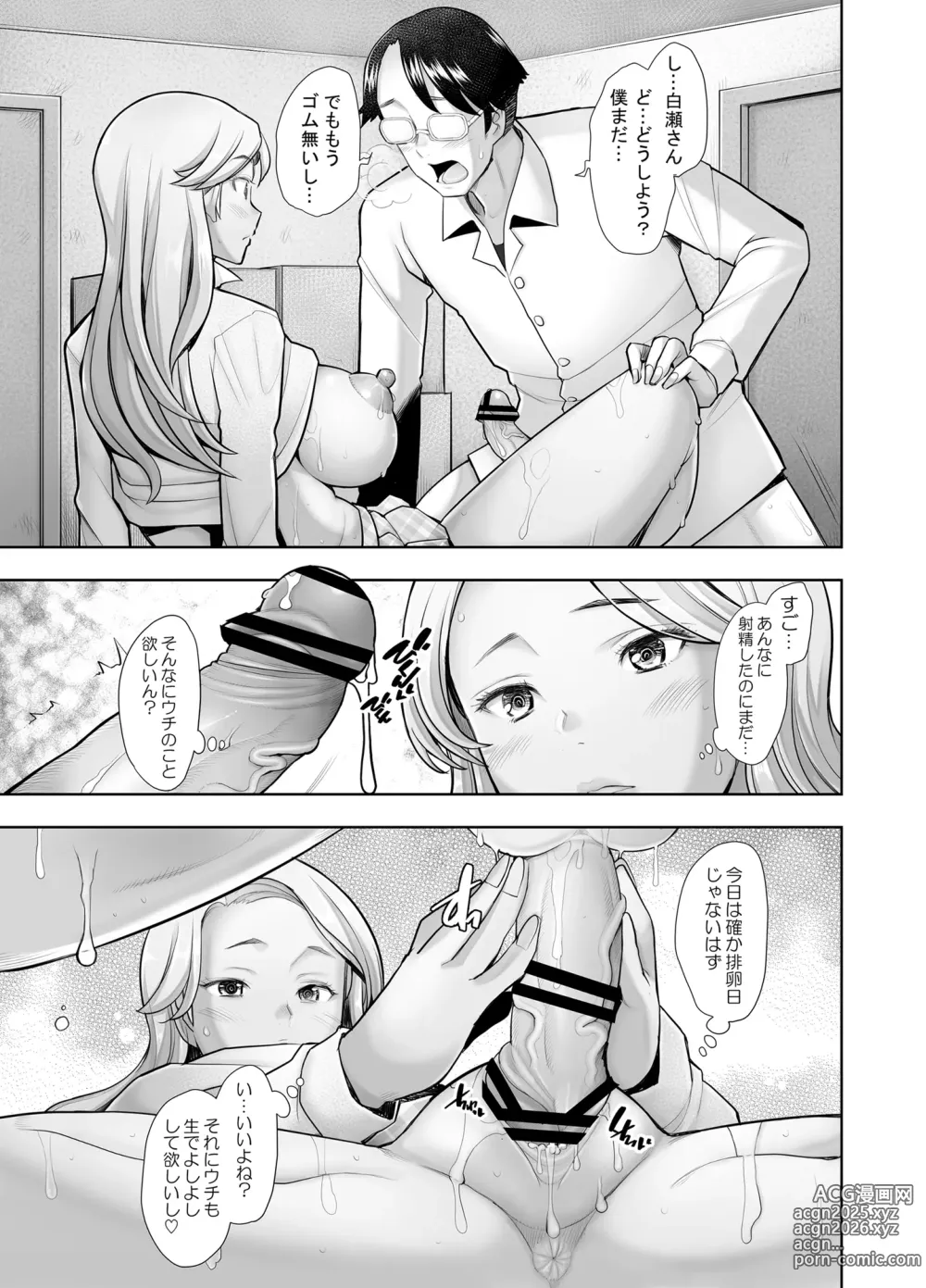 Page 28 of doujinshi Yasashii Chinpo ni Koisuru Gal 2